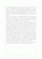 역사의 증언을 읽고나서 5페이지