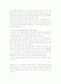 자동차 셰시 36페이지