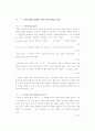 자동차 셰시 37페이지