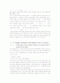 자동차 셰시 41페이지