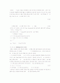 자동차 셰시 43페이지