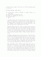 한국독립영화의 미학과 정체성에 대한 고찰 8페이지