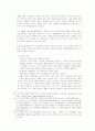 한국독립영화의 미학과 정체성에 대한 고찰 9페이지