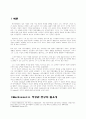 마키아벨리의 여성관 연구 2페이지