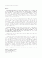 마키아벨리의 여성관 연구 6페이지