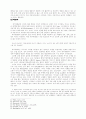 마키아벨리의 여성관 연구 10페이지