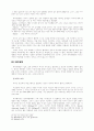 마키아벨리의 여성관 연구 11페이지