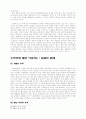 마키아벨리의 여성관 연구 18페이지