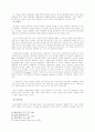 마키아벨리의 여성관 연구 19페이지