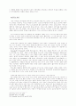 마키아벨리의 여성관 연구 25페이지