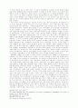 마키아벨리의 여성관 연구 30페이지