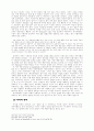 마키아벨리의 여성관 연구 33페이지