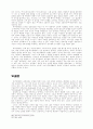 마키아벨리의 여성관 연구 35페이지