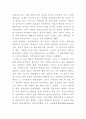 [공학/컴퓨터/통신] 볼링에 관한 정리 2페이지