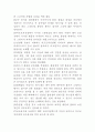 [공학/컴퓨터/통신] 볼링에 관한 정리 6페이지