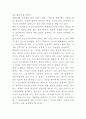 [공학/컴퓨터/통신] 볼링에 관한 정리 7페이지
