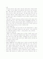 [공학/컴퓨터/통신] 볼링에 관한 정리 12페이지