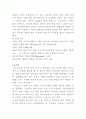 [공학/컴퓨터/통신] 볼링에 관한 정리 13페이지