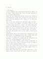 [공학/컴퓨터/통신] 볼링에 관한 정리 15페이지