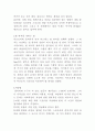 [공학/컴퓨터/통신] 볼링에 관한 정리 16페이지