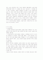 [공학/컴퓨터/통신] 볼링에 관한 정리 17페이지