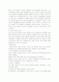 [공학/컴퓨터/통신] 볼링에 관한 정리 18페이지