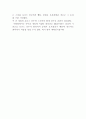 [공학/컴퓨터/통신] 볼링에 관한 정리 19페이지