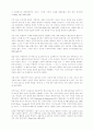 계몽사상가로서 루소 사상의 독자성의 영역과 그 의미에 관한 고찰 5페이지