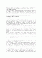 민속학(근친상간) 7페이지