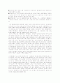 민속학(근친상간) 10페이지