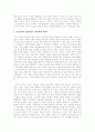 민속학(근친상간) 16페이지