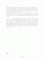 민속학(근친상간) 18페이지