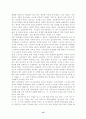 주5일 근무제에관한 완벽 레포트 15페이지