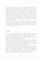 주5일 근무제에관한 완벽 레포트 20페이지