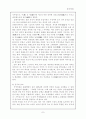 중국사회및 중국문화 7페이지