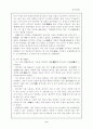 중국사회및 중국문화 9페이지