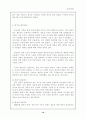 중국사회및 중국문화 10페이지
