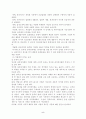 전자상거래의 현황및 문제점 6페이지