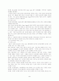 전자상거래의 현황및 문제점 7페이지