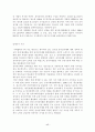 전자상거래의 현황및 문제점 18페이지