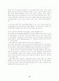 전자상거래의 현황및 문제점 21페이지