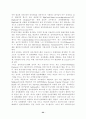 전자상거래의 현황및 문제점 23페이지