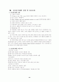 전자상거래의 현황및 문제점 25페이지