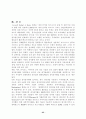 전자상거래의 현황및 문제점 26페이지