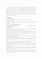 우리나라 이동통신산업의 구조 2페이지