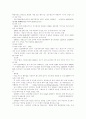우리나라 이동통신산업의 구조 7페이지
