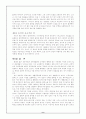 플라톤의 사상과 생애 9페이지
