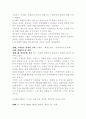 보디가드의 성공사례(주 좋은사람들) 2페이지