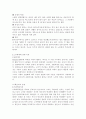 노인학대의 유형및 문제점과 대처방안 6페이지