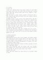 노인학대의 유형및 문제점과 대처방안 7페이지